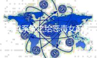 穿越系统之给恶毒