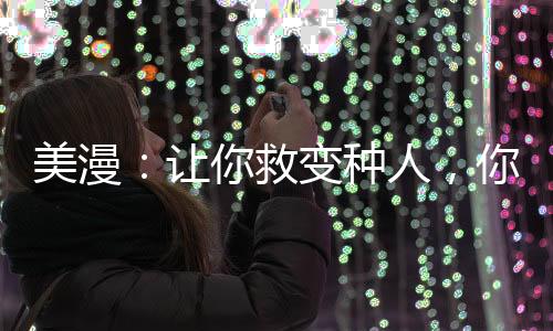 《回到九零，她在外科大佬圈火爆了》全文在线阅读