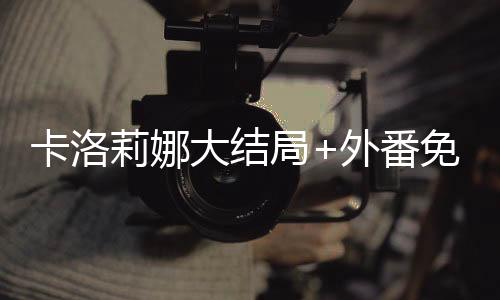 《替嫁随军第一晚，她就住进了医院》全文在线阅读