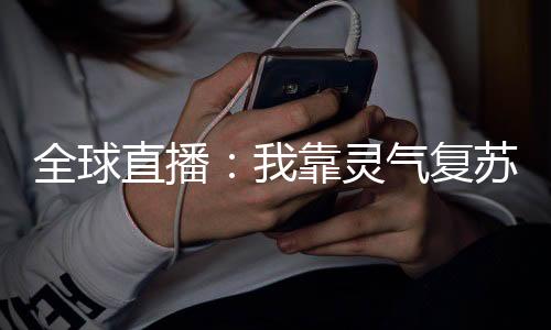 《穿书后，她在八十年代发家致富》全文在线阅读