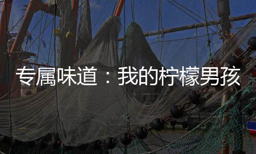 《电竞大神暗恋我》全文在线阅读