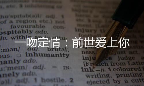 《京色欲坠》全文在线阅读