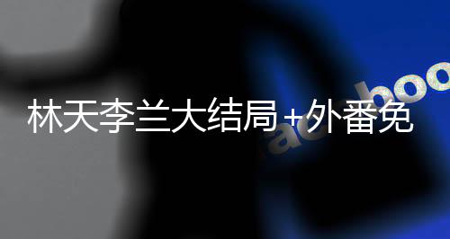 《宋檀记事》全文在线阅读