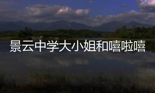 《当社恐成为警局团宠》全文在线阅读