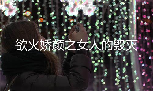 《穿书后，她在八十年代发家致富》全文在线阅读