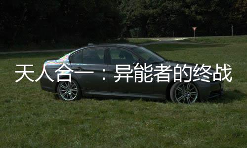 《预谋心动》全文在线阅读