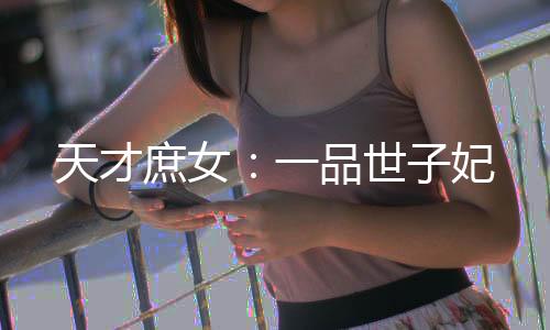 《穿书年代小可怜，奋斗逆袭不炮灰》全文在线阅读
