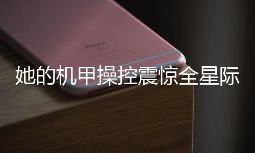 《回到九零，她在外科大佬圈火爆了》全文在线阅读