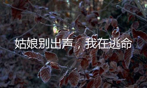 《惊！天降老公竟是首富》全文在线阅读