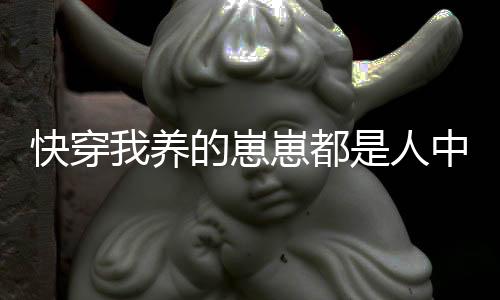《预谋心动》全文在线阅读