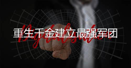 《大神你人设崩了》全文在线阅读