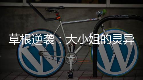 《穿书后，她在八十年代发家致富》全文在线阅读
